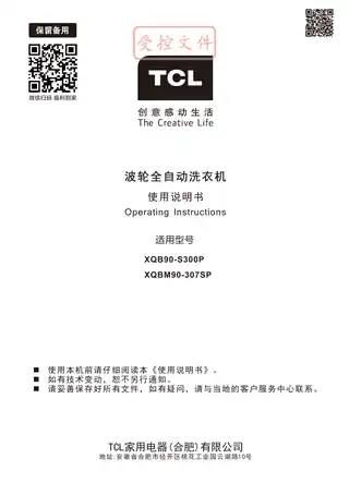 TCL XQB90-S300P